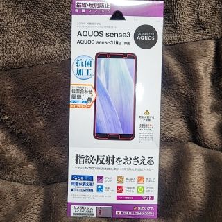 アクオス(AQUOS)のAQUOS☆sense3 lite☆保護フィルム(保護フィルム)