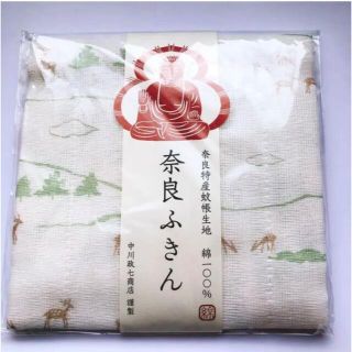 奈良ふきん(収納/キッチン雑貨)