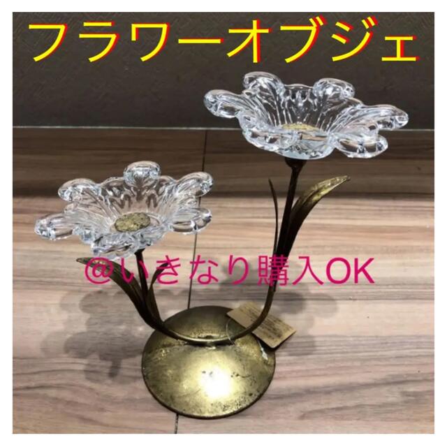 antique shop★新品★フラワーオブジェ2輪★ザラホーム サリュ イケア