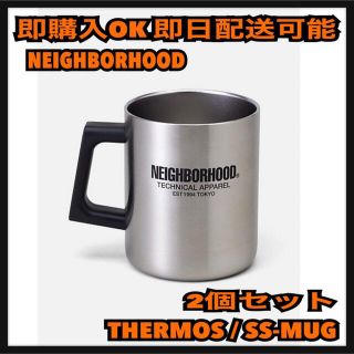 ネイバーフッド(NEIGHBORHOOD)のNEIGHBORHOOD THERMOS SS-MUG  ネイバーフッド マグ(食器)