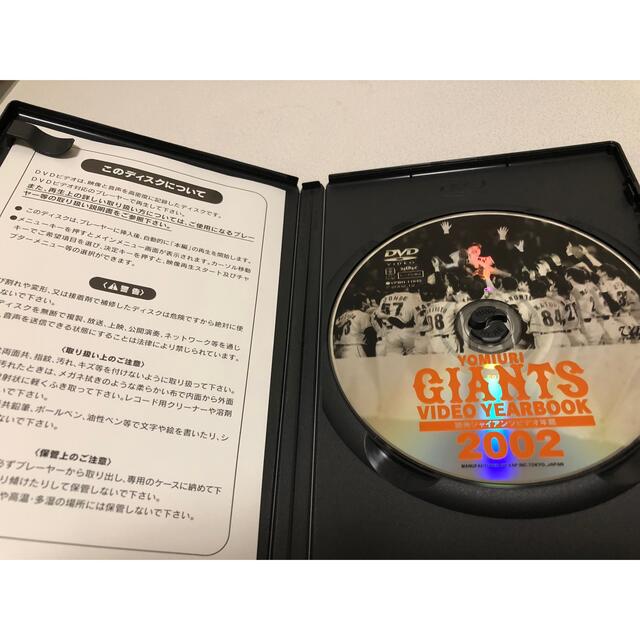 読売ジャイアンツ(ヨミウリジャイアンツ)の【送料無料】読売ジャイアンツビデオDVD名鑑2002 エンタメ/ホビーの雑誌(趣味/スポーツ)の商品写真