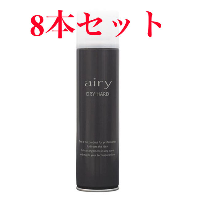 New Airyドライハード8本セット