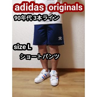 アディダス(adidas)の90s アディダスオリジナルス 3本ライン ショートパンツ 短パン ネイビー L(ショートパンツ)