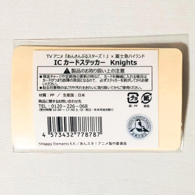新品☆あんスタ【Knights】富士急☆ステッカー&クリアファイル 新品☆あんスタ【Knights】富士急☆ステッカー&クリアファイル