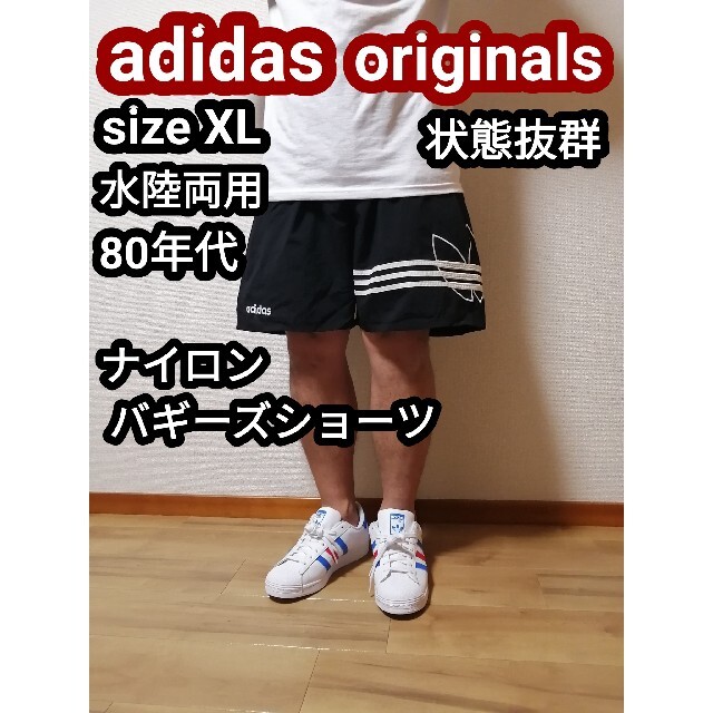 adidas(アディダス)の80s アディダスオリジナルス ナイロンショーツ ハーフパンツ ブラック 黒XL メンズのパンツ(ショートパンツ)の商品写真