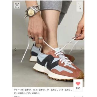 アパルトモンドゥーズィエムクラス(L'Appartement DEUXIEME CLASSE)のL'Appartement  アパルトモンNEW BALANCE  MS327 (スニーカー)