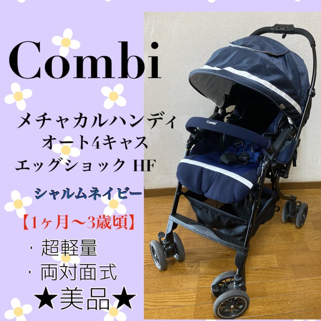 限定セット 美品 超軽量 両対面式 メチャカルハンディオート4キャス
