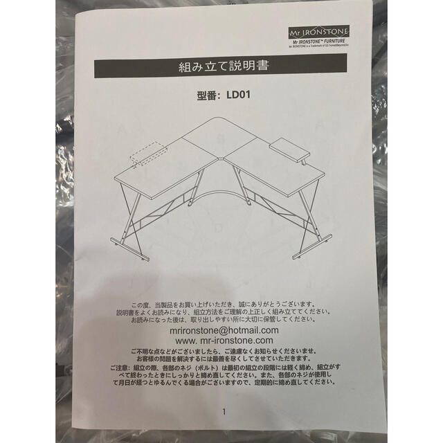 Mr IRONSTONE L字デスク(ビンテージ) LD01 インテリア/住まい/日用品の机/テーブル(オフィス/パソコンデスク)の商品写真