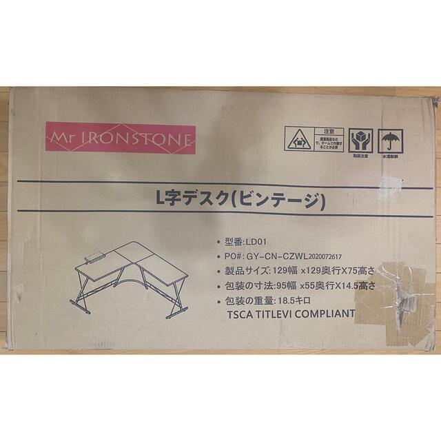 Mr IRONSTONE L字デスク(ビンテージ) LD01 |