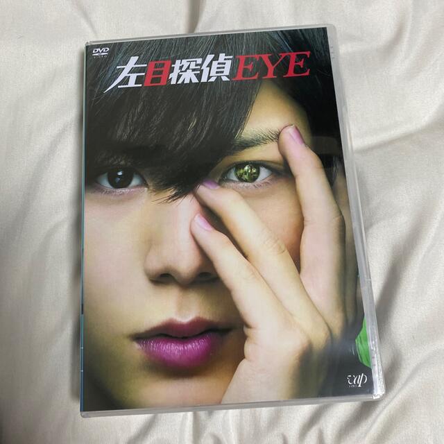 左目探偵EYE　DVD-BOX DVD〜値下げ中〜