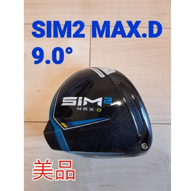 SIM2 MAX.D 9.0° テーラーメイドスポーツ/アウトドア