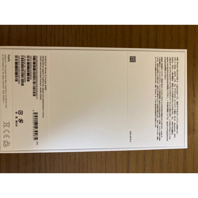 アップル iPhone12 64GB パープル 新品未使用品 SIMフリー アップル iPhone12 64GB パープル 新品未使用品 SIMフリー