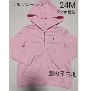 ラルフローレン(Ralph Lauren)のラルフローレン　フード付きパーカー　羽織り　鹿の子生地　ベビー　24m　ピンク(ジャケット/上着)