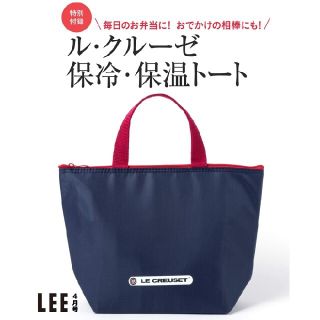 ルクルーゼ(LE CREUSET)のLEE (リー) 2021年 4月 付録 ル・クルーゼ 保冷・保温トート(弁当用品)