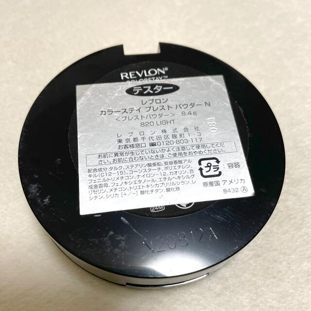 REVLON(レブロン)のレブロン　カラーステイ　プレストパウダーN  820 ライト コスメ/美容のベースメイク/化粧品(フェイスパウダー)の商品写真