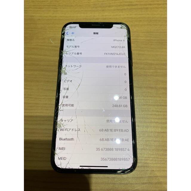 iPhoneX 256GB Softbank simフリー ジャンク iPhoneX 256GB Softbank simフリー ジャンク