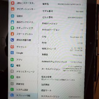 MediaPad M3 Lite 10　wifiモデル(タブレット)