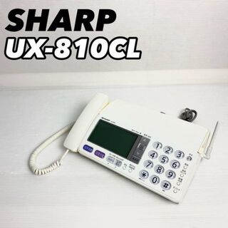 シャープ(SHARP)の【完全動作品】SHARP デジタルコードレスファクシミリ UX-810CL(その他)