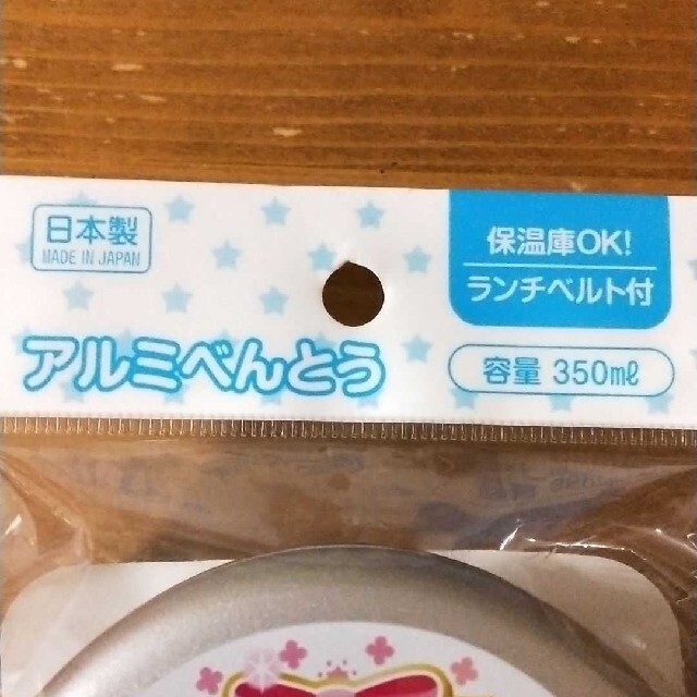 アルミお弁当箱 エンタメ/ホビーのおもちゃ/ぬいぐるみ(キャラクターグッズ)の商品写真