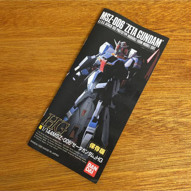 01103 ガンダム 非売品 ZガンダムHG ゴールドメッキ 未組立 - プラモデル