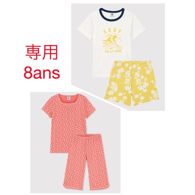 PETIT BATEAU(プチバトー)の専用　プチバトー　新品タグ付き半袖パジャマ　サーフィン＆フラワー　8ans キッズ/ベビー/マタニティのキッズ服男の子用(90cm~)(パジャマ)の商品写真