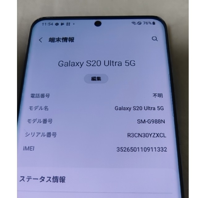 Galaxy(ギャラクシー)のSAMSUNG Galaxy S20 Ultra 5G simフリー G988N スマホ/家電/カメラのスマートフォン/携帯電話(スマートフォン本体)の商品写真