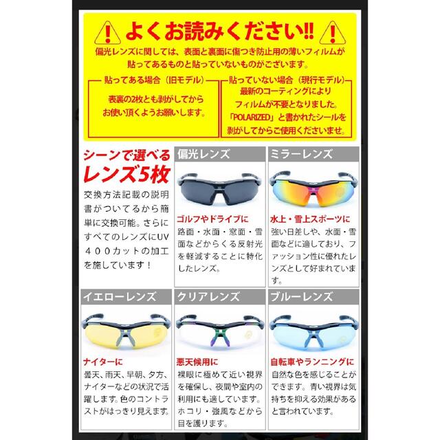 スポーツサングラス 偏光レンズ uv紫外線99％カット 男女兼用 フリーサイズ メンズのファッション小物(サングラス/メガネ)の商品写真