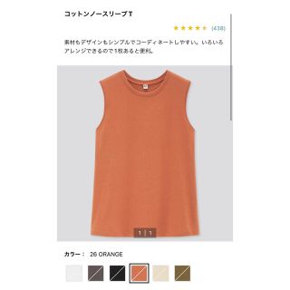 ユニクロ(UNIQLO)のユニクロ　Sサイズ　コットンノースリーブT(Tシャツ(半袖/袖なし))