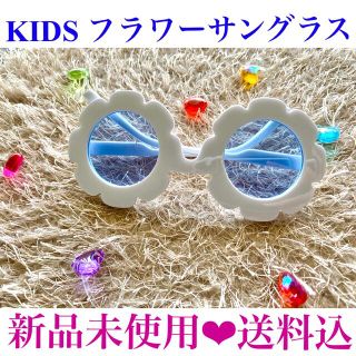 KIDSフラワーサングラス (サングラス)