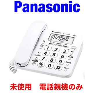 Panasonic - 匿名配送　未使用品  パナソニック 電話機   親機のみVE-GD27