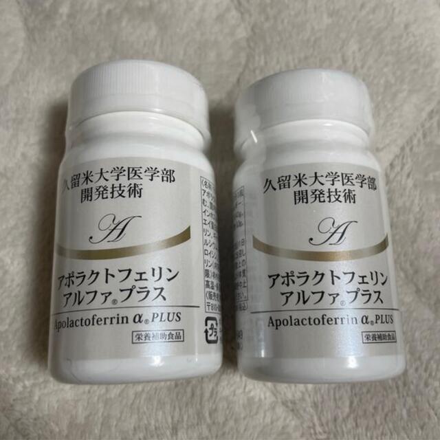 ビッグ割引 nikkenアポラクトフェリン化粧品3本セット 化粧下地 - www