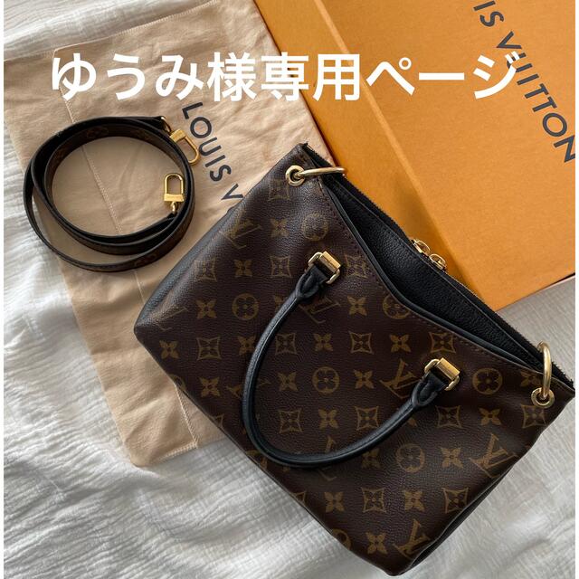 ルイ・ヴィトン LOUIS VUITTON パラスBB ハンドバッグ