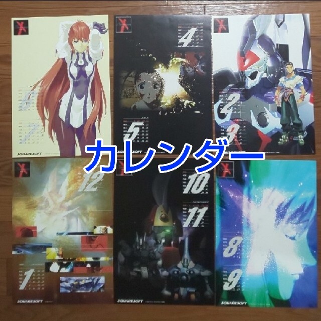 SQUARE ENIX(スクウェアエニックス)のXenogears カレンダー 雑誌 切り抜き エンタメ/ホビーのエンタメ その他(その他)の商品写真