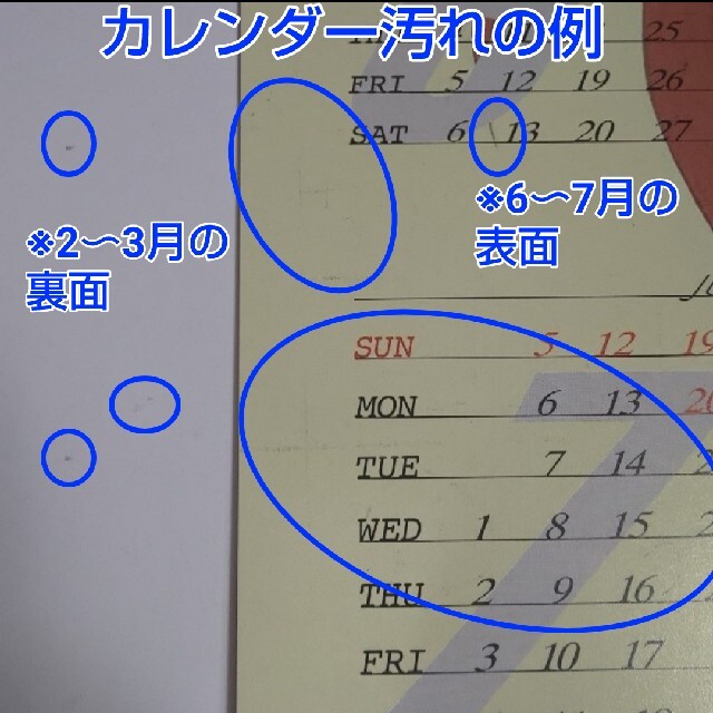 SQUARE ENIX(スクウェアエニックス)のXenogears カレンダー 雑誌 切り抜き エンタメ/ホビーのエンタメ その他(その他)の商品写真