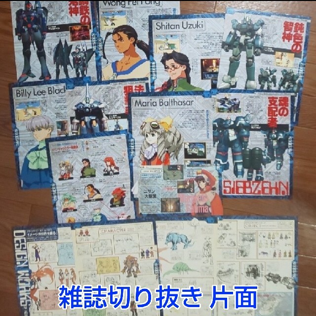 SQUARE ENIX(スクウェアエニックス)のXenogears カレンダー 雑誌 切り抜き エンタメ/ホビーのエンタメ その他(その他)の商品写真