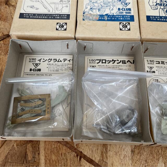 B-CLUB】 レア❗️1/60 機動警察パトレイバー 改造パーツ 4個セット