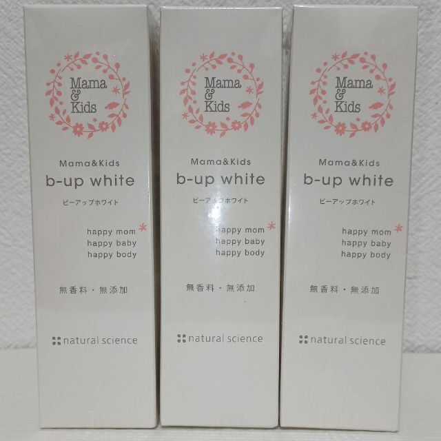 ナチュラルサイエンス ママ&キッズ ビーアップホワイト 100ml×3