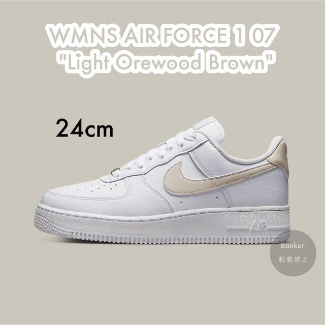 新品/24cm】NIKE WMNS AIR FORCE 1 07 NEXT-