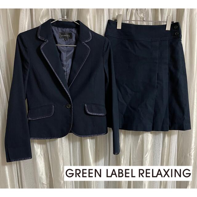 UNITED ARROWS green label relaxing(ユナイテッドアローズグリーンレーベルリラクシング)のgreen label relaxing ネイビー スカート スーツ 38 レディースのフォーマル/ドレス(スーツ)の商品写真