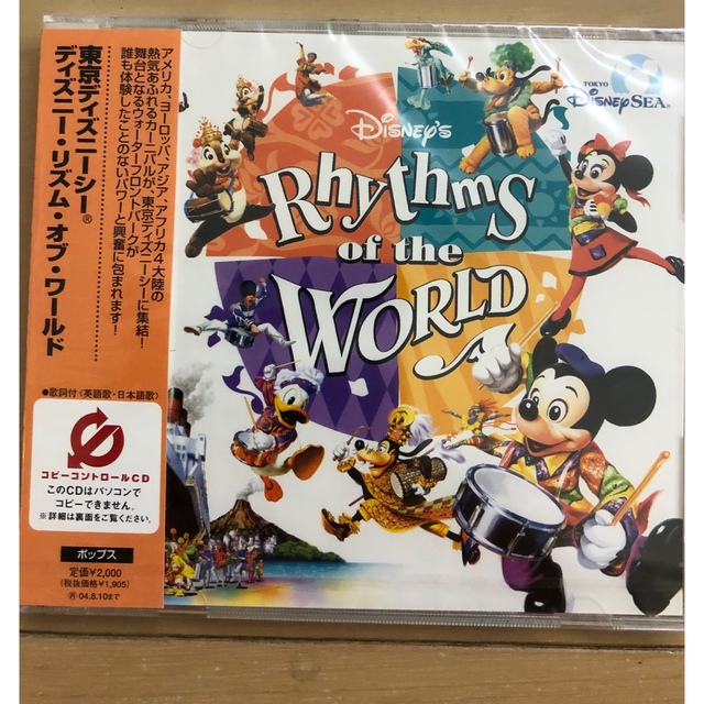 Disney(ディズニー)の専用未開封　ディズニーCD4枚セット エンタメ/ホビーのCD(キッズ/ファミリー)の商品写真