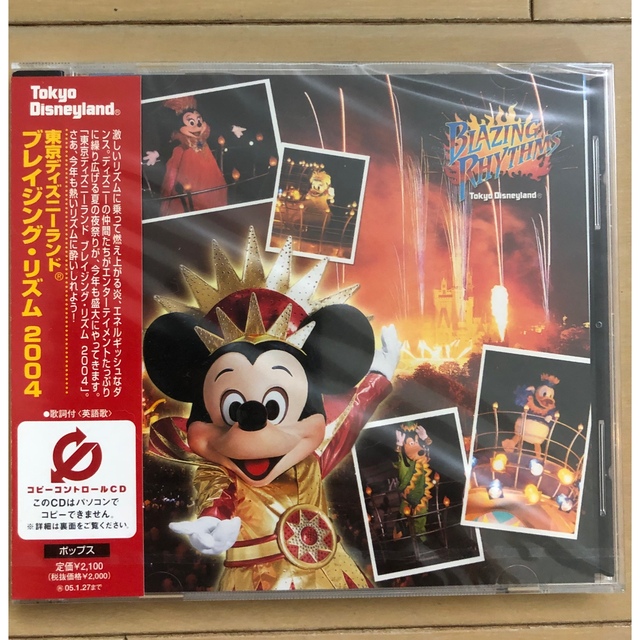 Disney(ディズニー)の専用未開封　ディズニーCD4枚セット エンタメ/ホビーのCD(キッズ/ファミリー)の商品写真