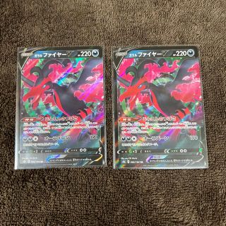 ポケモン(ポケモン)のガラルファイヤーV 2枚セット(カード)