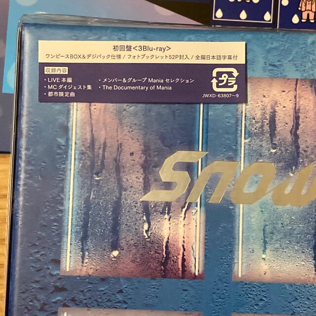 Snow Man LIVE TOUR 2021 mania 初回限定盤エンタメ/ホビー