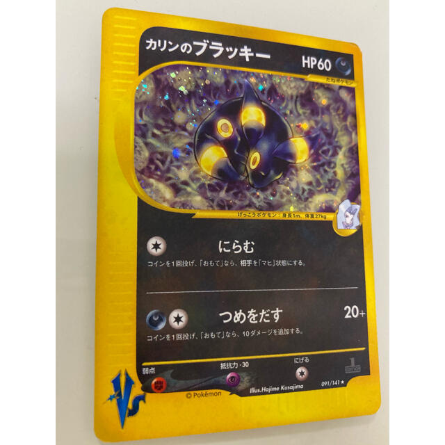 トレーディングカードポケモンカード　カリンのブラッキー