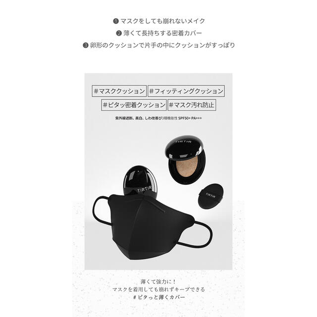 MISSHA(ミシャ)のTIRTIR クッションファンデ　黒　17C ティルティル　マスクフィット コスメ/美容のベースメイク/化粧品(ファンデーション)の商品写真