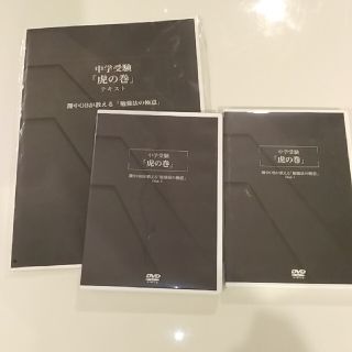 新作商品 【希少】灘中OBが教える黄金の受験戦略DVD 幼児教室ひまわり