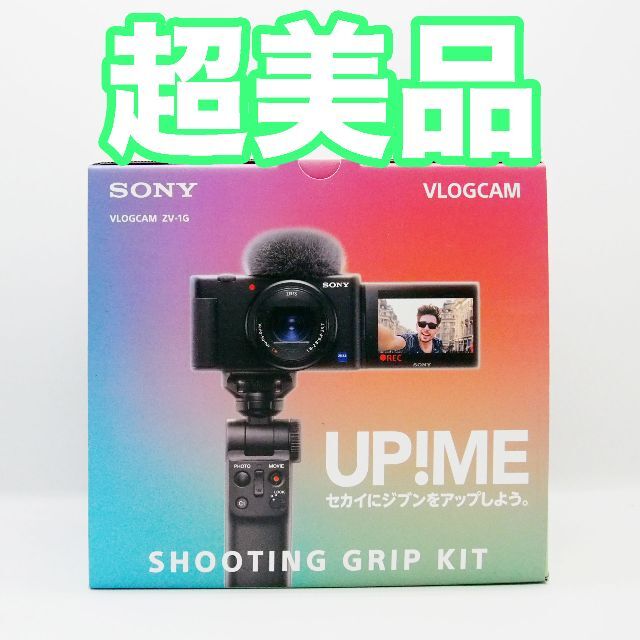 SONY(ソニー)の【超美品】【送料込み】ソニー VLOGCAM  ZV-1G スマホ/家電/カメラのカメラ(ビデオカメラ)の商品写真