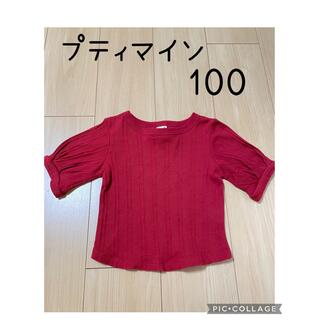 プティマイン(petit main)のプティマインpetit main 赤　半袖100トップス　小さめ(Tシャツ/カットソー)