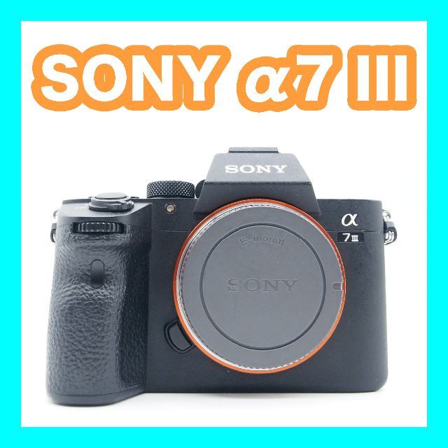 SONY - 【送料込み】Sony  α7 III ボディ ILCE-7M3