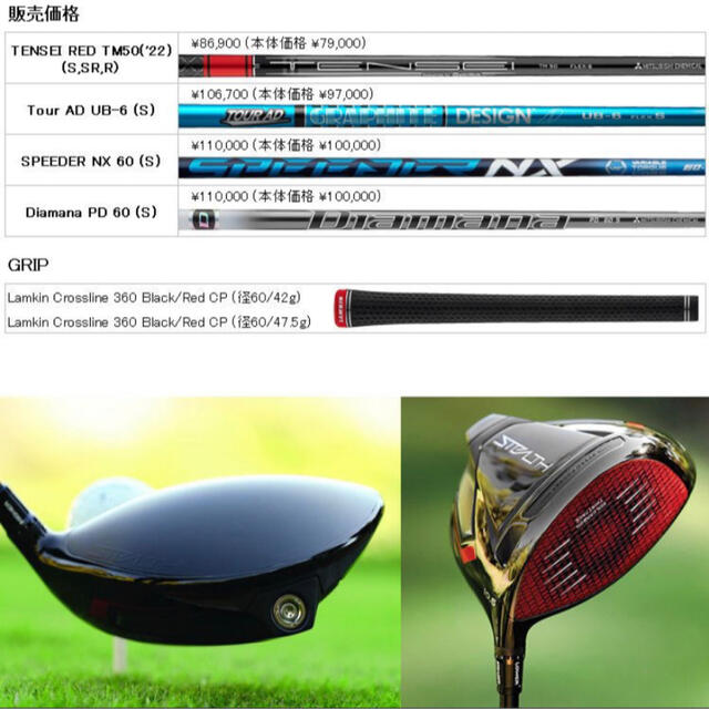 TaylorMade - 【本日限定】☆特注ロフト12°☆ STEALTH ドライバーの ...